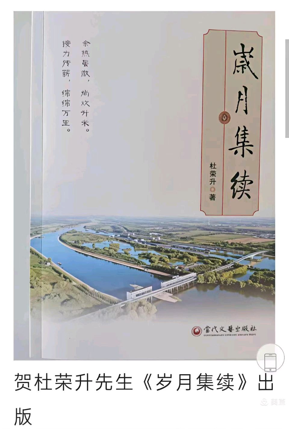 【燕赵文学】诗书合璧：组诗/王少英，书法/朱兵