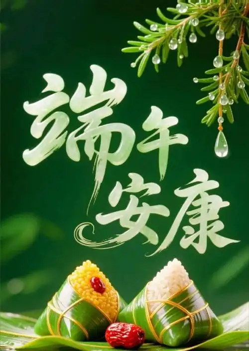 满江红-端阳怀古～马文智（河北）（图12）