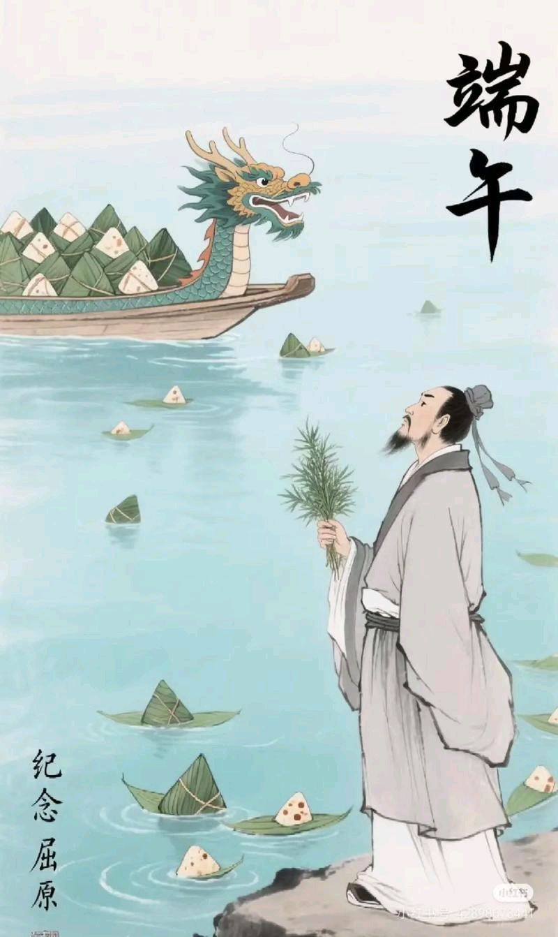 满江红-端阳怀古～马文智（河北）（图15）