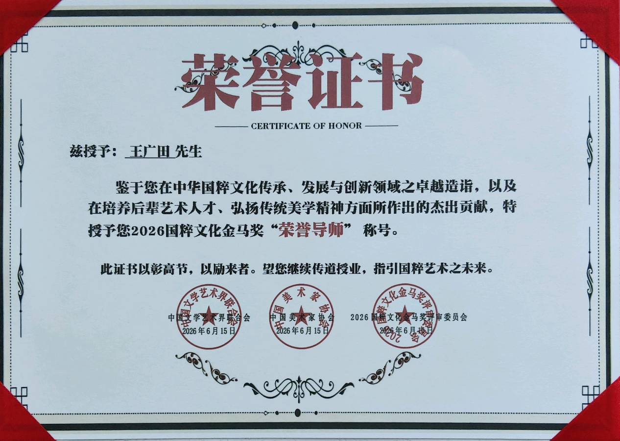 王广田:新诗《两条小狗》载《赤子乡土诗人》2026年第3期,存谢!(图40)