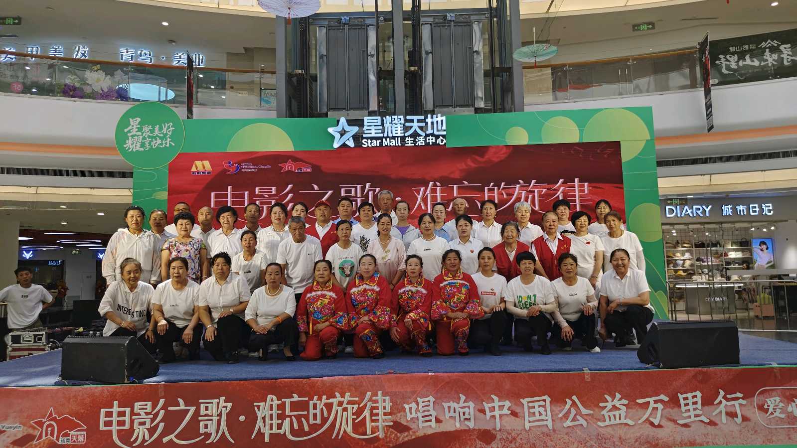 难忘经典旋律 志愿共献爱心(图2)