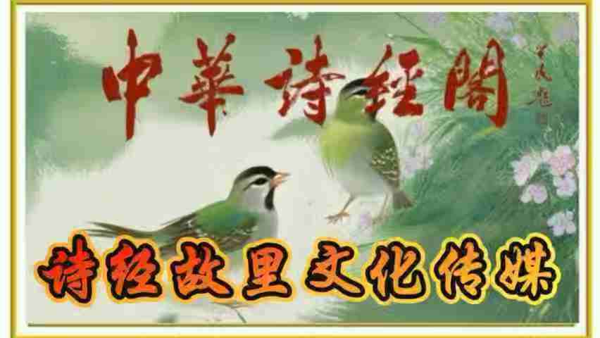 散文/新体诗版：中华诗经阁齐鲁分社3位诗人合集 2026第108期（图12）