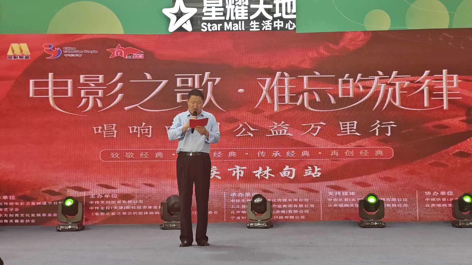 难忘经典旋律 志愿共献爱心（图6）