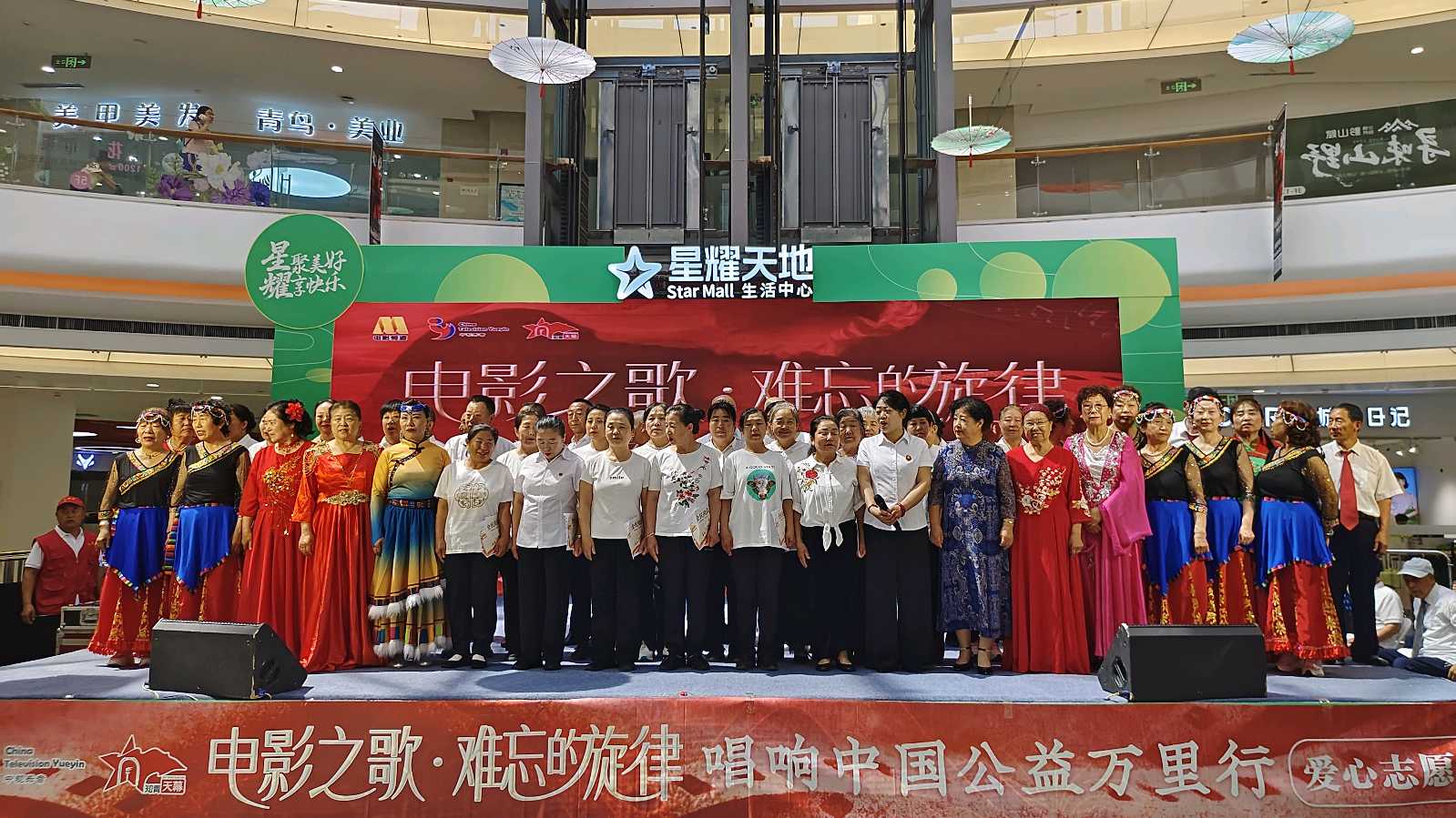 难忘经典旋律 志愿共献爱心（图8）