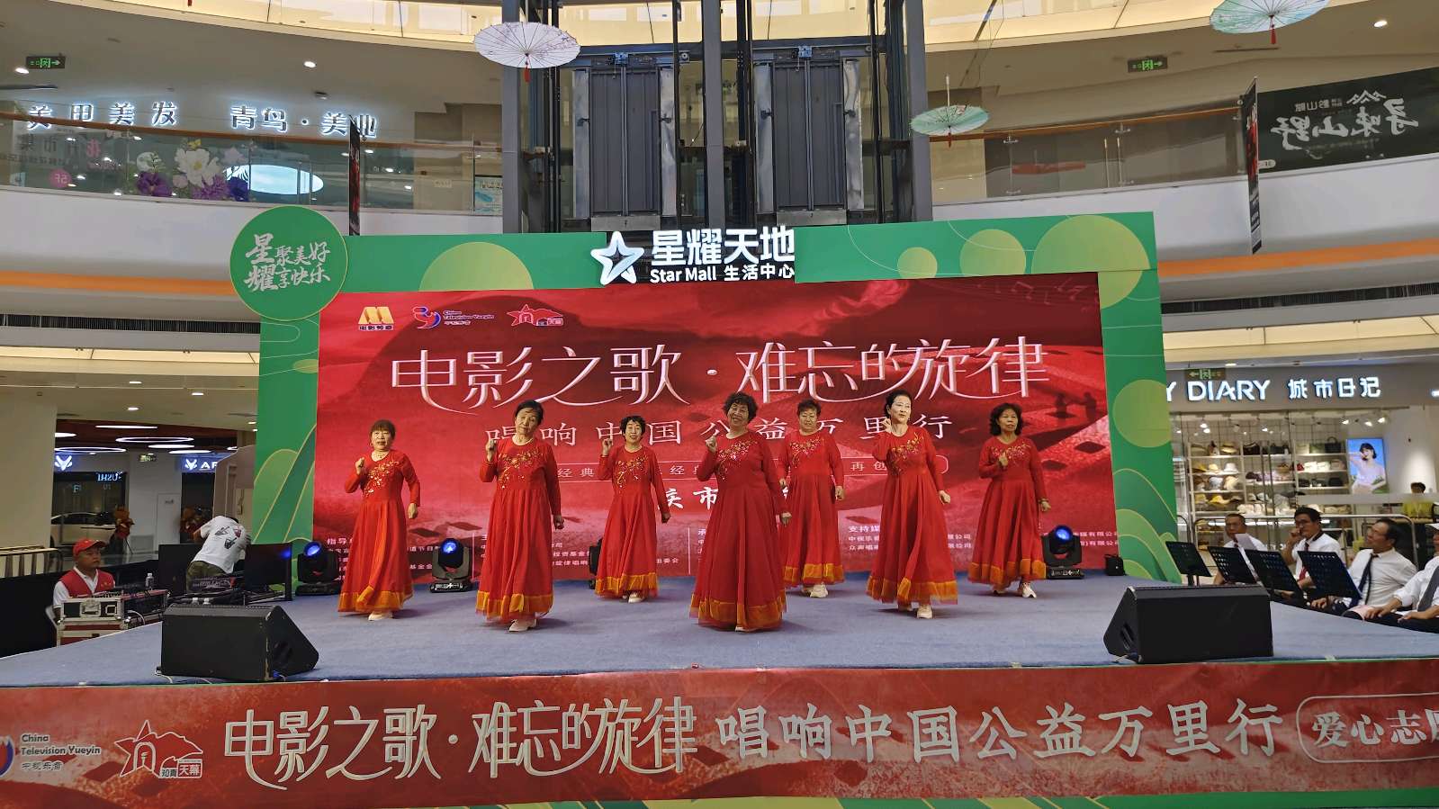 难忘经典旋律 志愿共献爱心（图9）