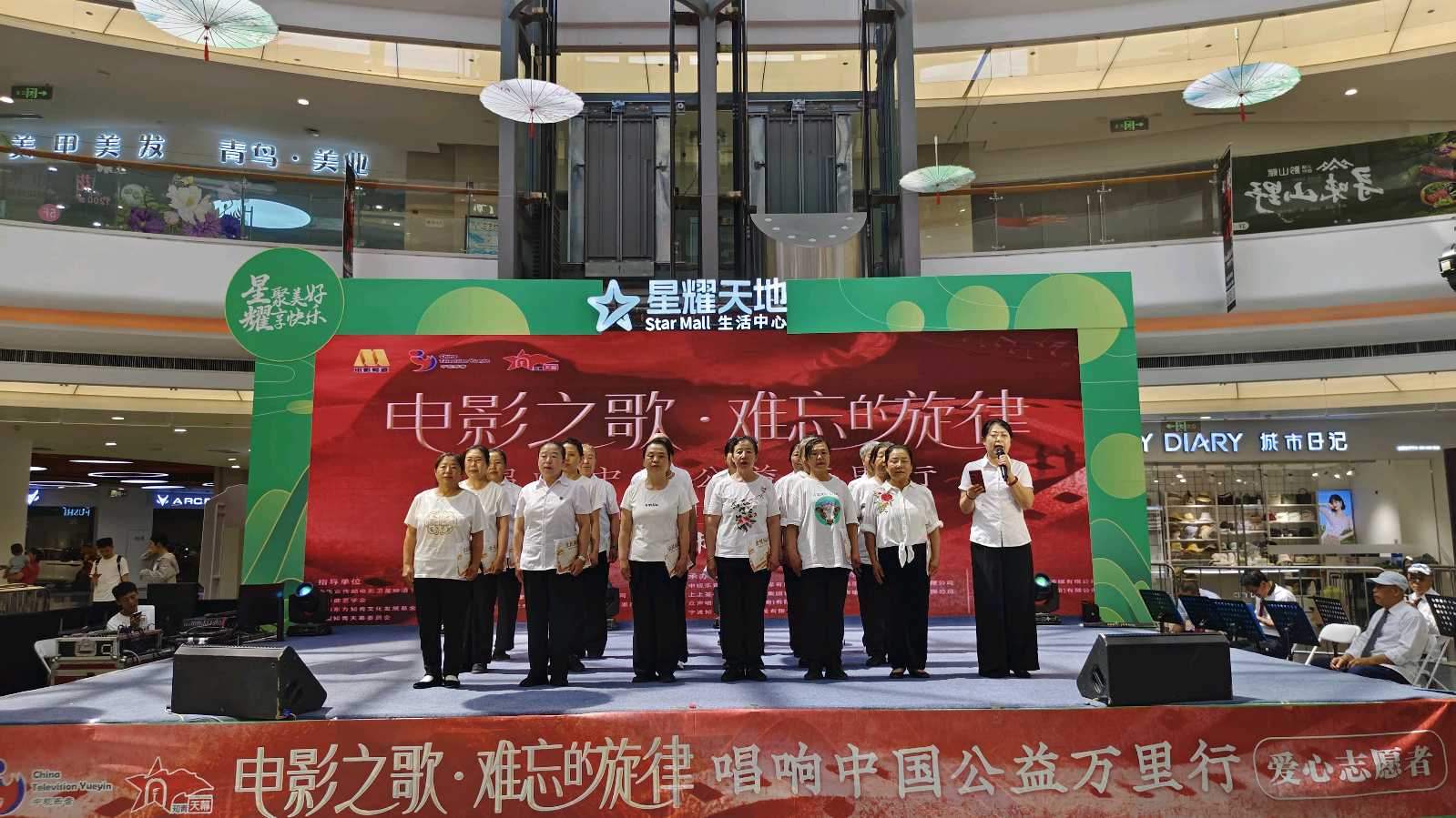 难忘经典旋律 志愿共献爱心（图11）
