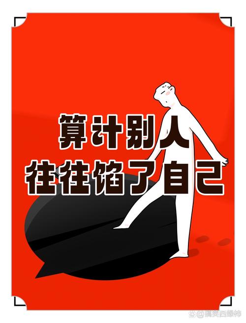 《金榜头条》分享（湖北）优秀作家诗人胡清普老师《话说算计别的人》请欣赏（图4）