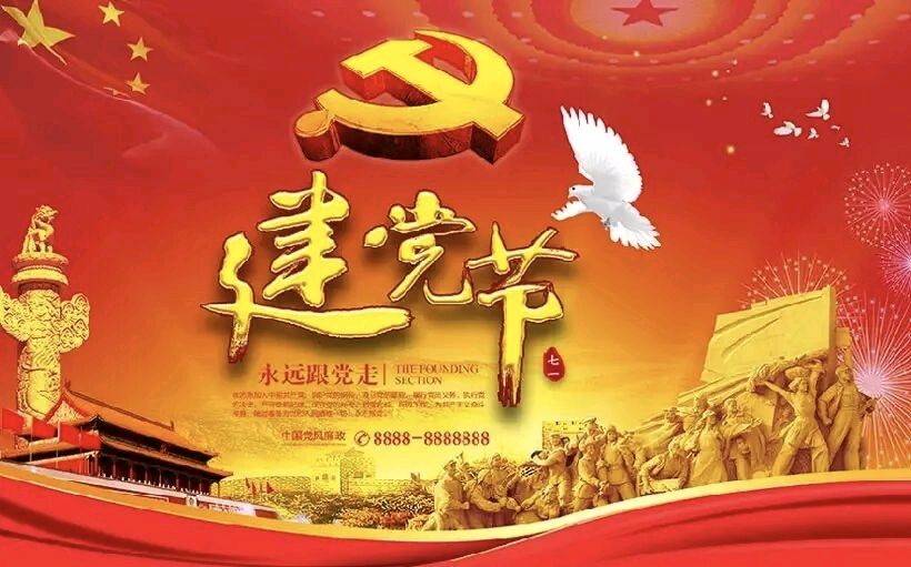 “七一”建党节咏怀（新韵）金夜（兰州）（图3）