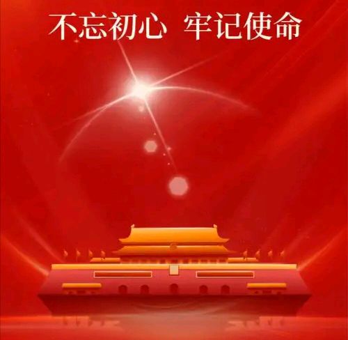 鹧鸪天·喜迎建党105周年【中华新韵晏几道体】 作者:田淑荣（图2）