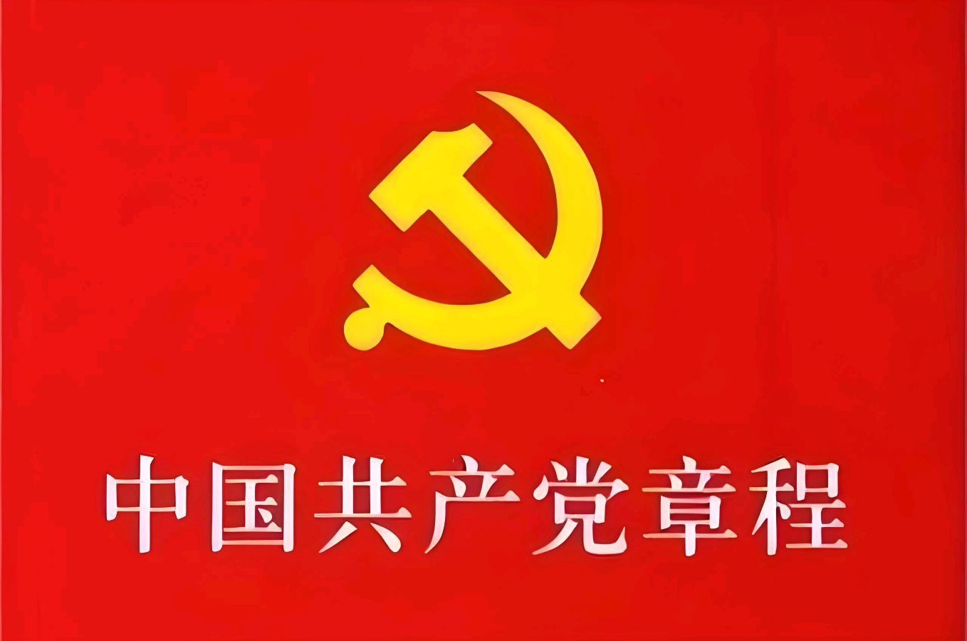 丙午七一建党105周年（组诗三首）史文（江苏）（图18）