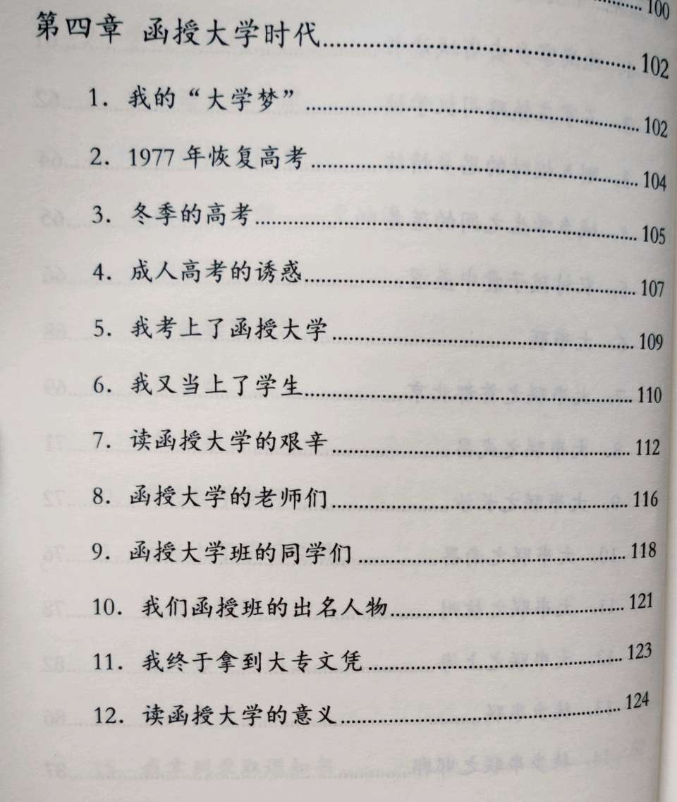 我的学生时代（节选7）（图3）