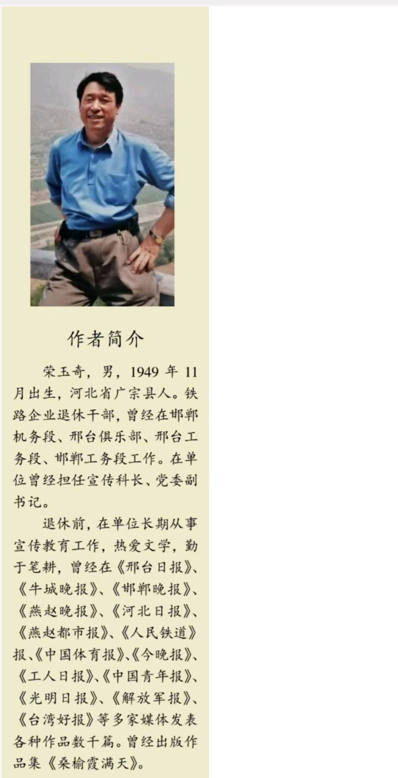 我的学生时代（节选7）（图2）