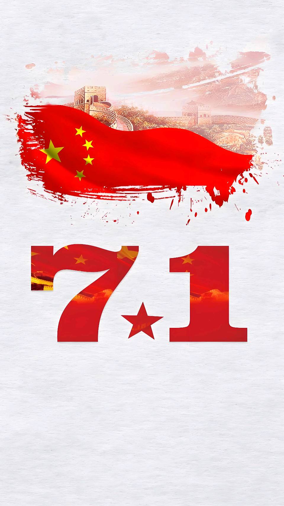 聆听 ‖ 紫菱菱朗诵《伟大的党》作者/六月荷（图4）