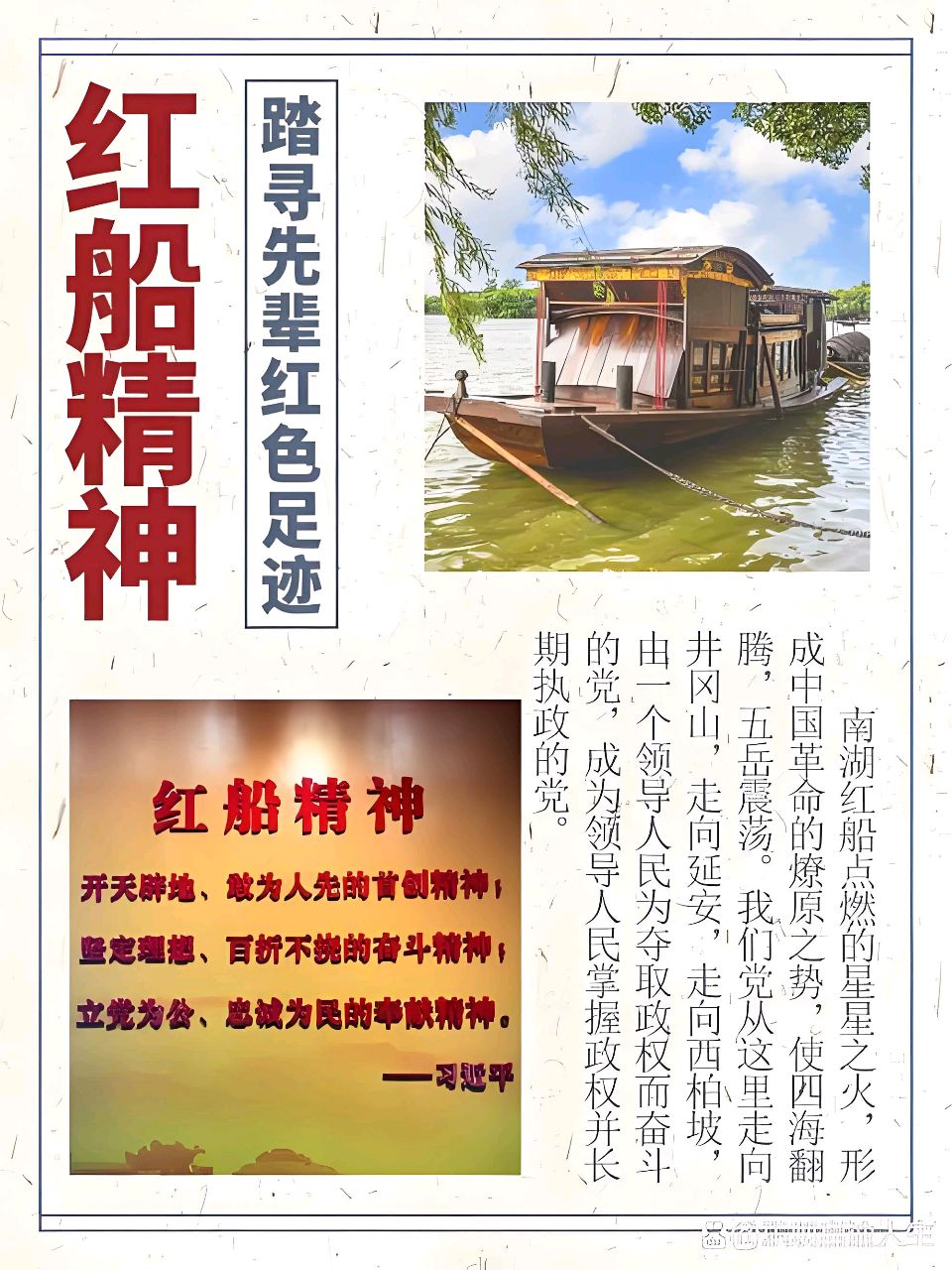 聆听 ‖ 朗诵《红船扬帆起航》作者/吴万瑞（图8）