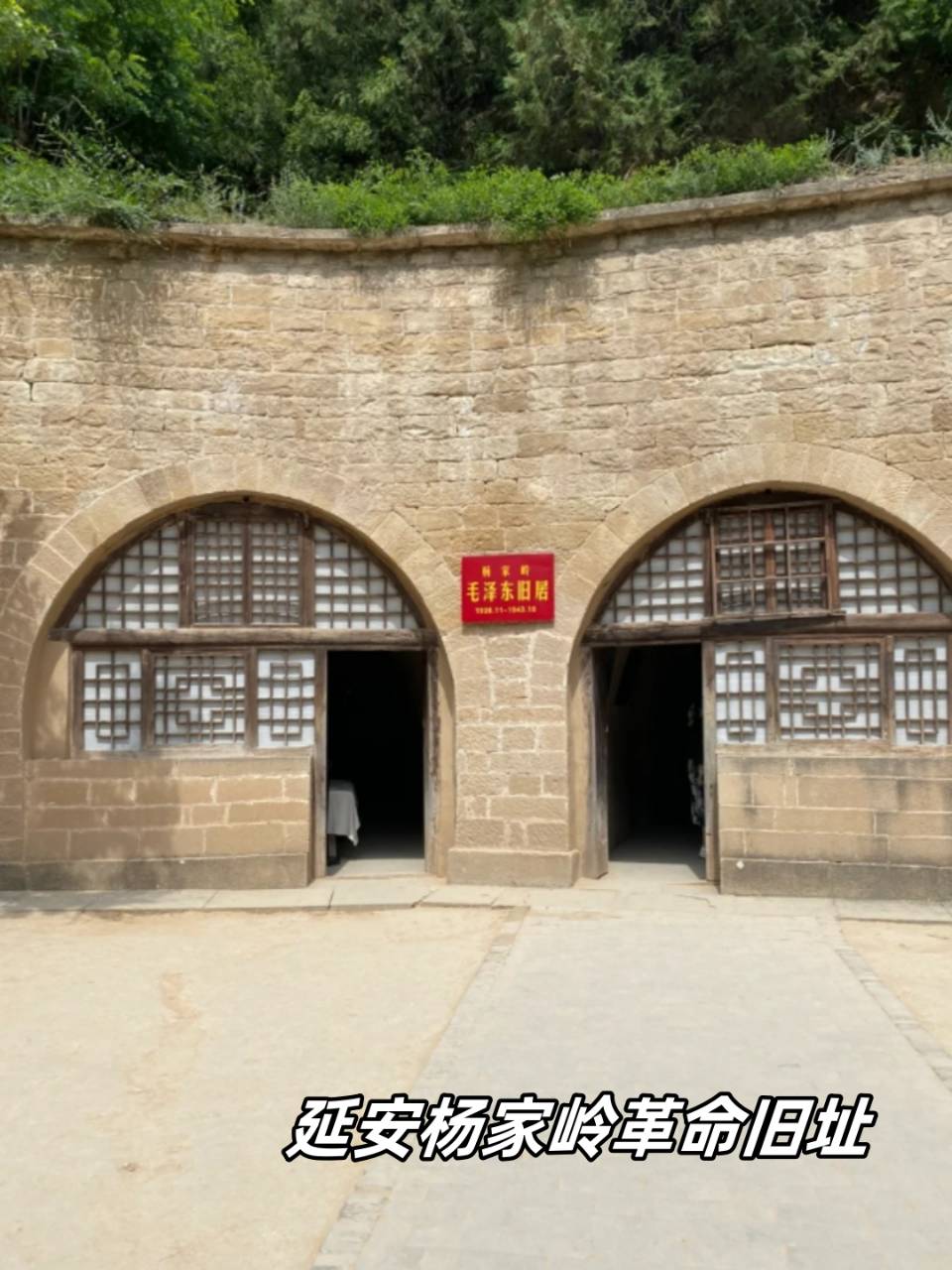 七律.延安四首（图3）