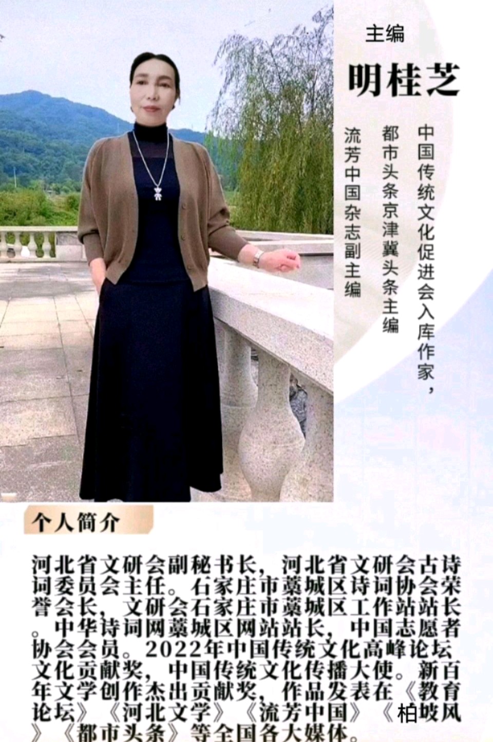 明桂芝诗词 主播/若兰（图5）