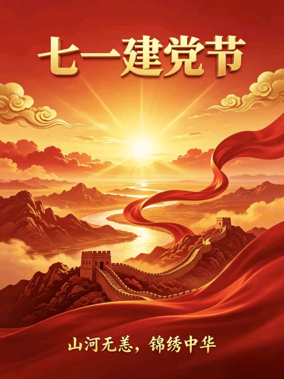 《中国爱情诗刊》（第5866期）【七一特刊】【为你读诗】同题诵合集（三）《青春接力》——中国共产党建党105周年（图3）