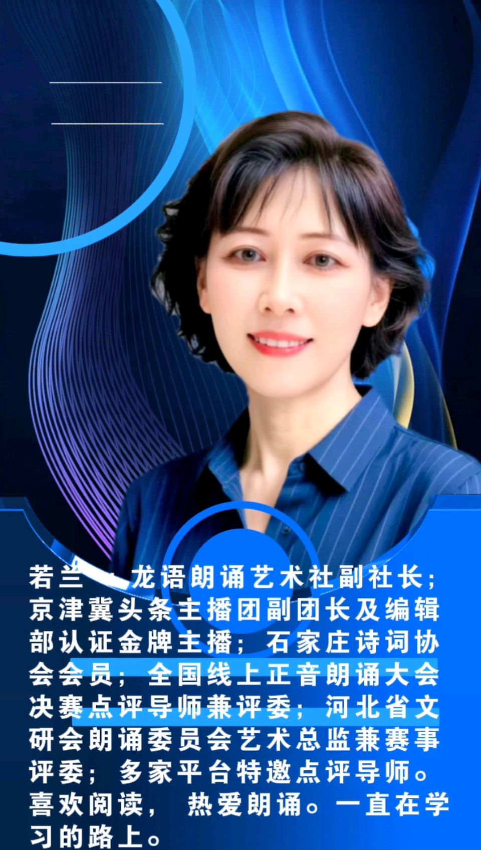 明桂芝诗词 主播/若兰（图6）