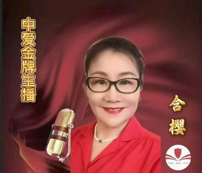 《中国爱情诗刊》（第5866期）【七一特刊】【为你读诗】同题诵合集（三）《青春接力》——中国共产党建党105周年（图7）