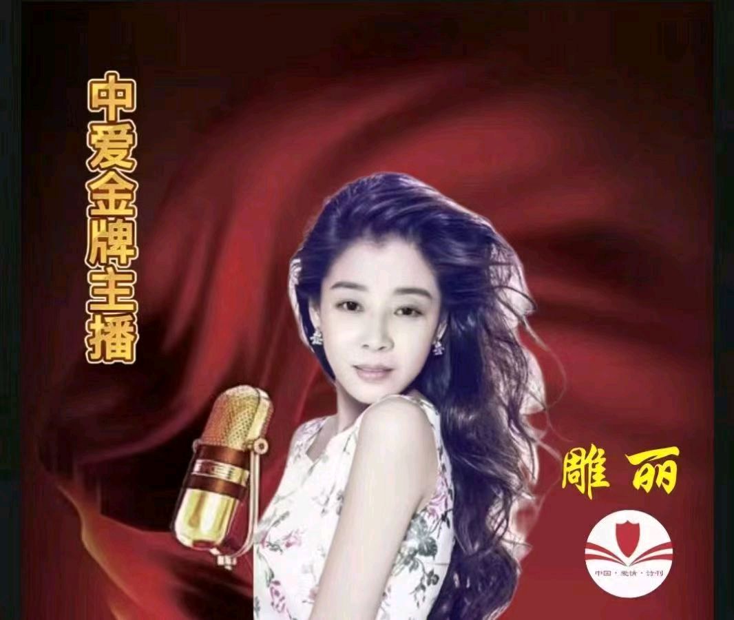 《中国爱情诗刊》（第5866期）【七一特刊】【为你读诗】同题诵合集（三）《青春接力》——中国共产党建党105周年（图9）