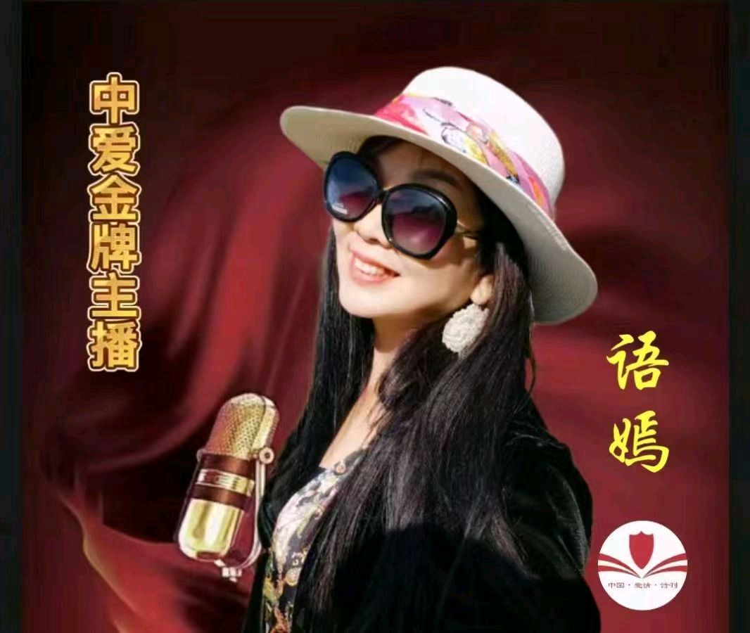 《中国爱情诗刊》（第5866期）【七一特刊】【为你读诗】同题诵合集（三）《青春接力》——中国共产党建党105周年（图10）