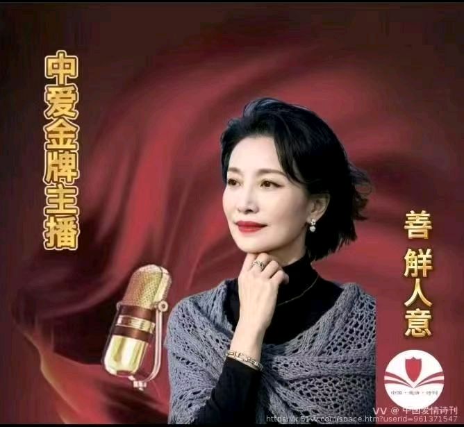 《中国爱情诗刊》（第5866期）【七一特刊】【为你读诗】同题诵合集（三）《青春接力》——中国共产党建党105周年（图11）