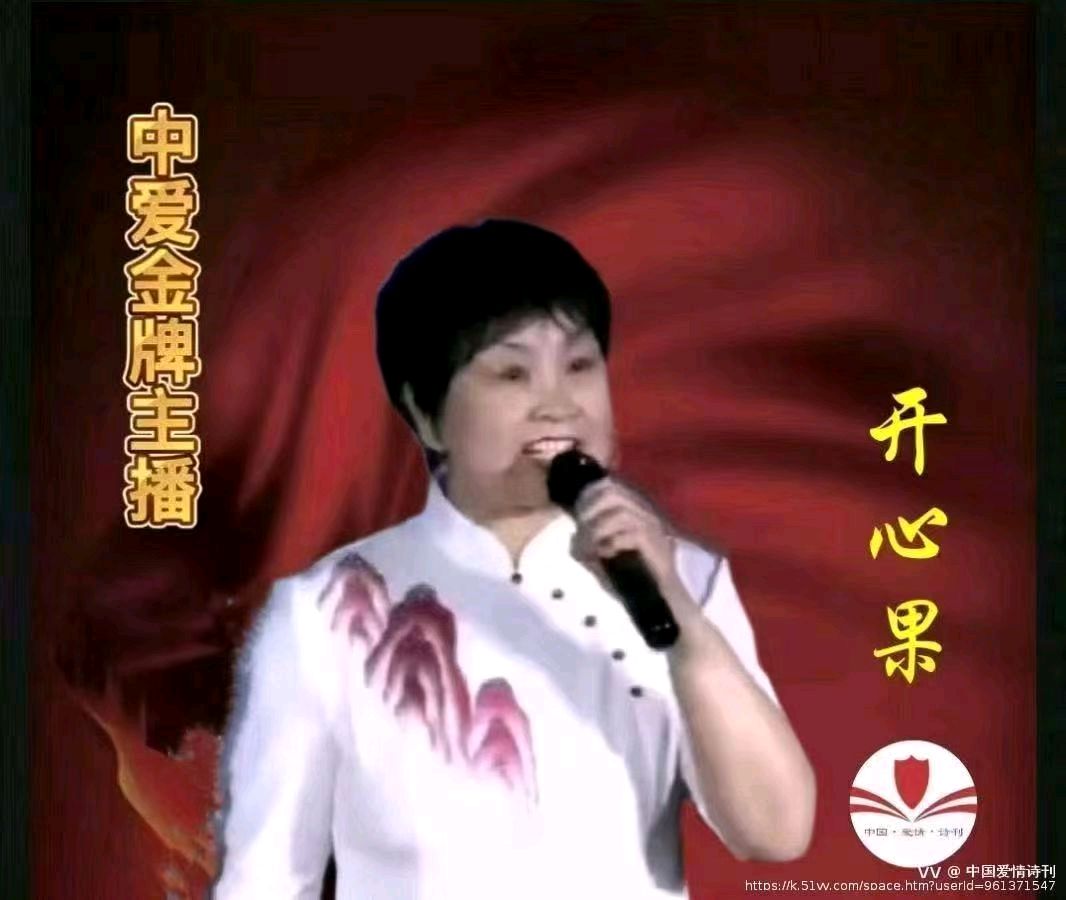 《中国爱情诗刊》（第5866期）【七一特刊】【为你读诗】同题诵合集（三）《青春接力》——中国共产党建党105周年（图12）