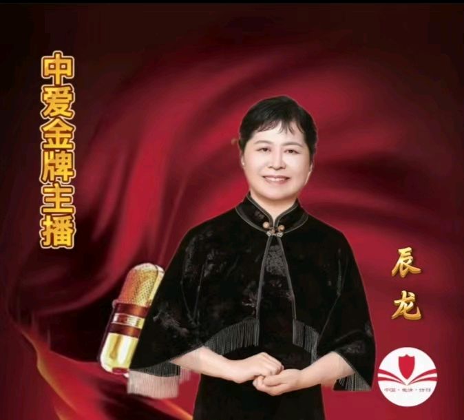 《中国爱情诗刊》（第5866期）【七一特刊】【为你读诗】同题诵合集（三）《青春接力》——中国共产党建党105周年（图13）