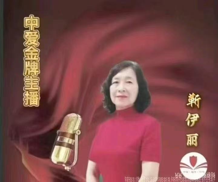 《中国爱情诗刊》（第5866期）【七一特刊】【为你读诗】同题诵合集（三）《青春接力》——中国共产党建党105周年（图15）