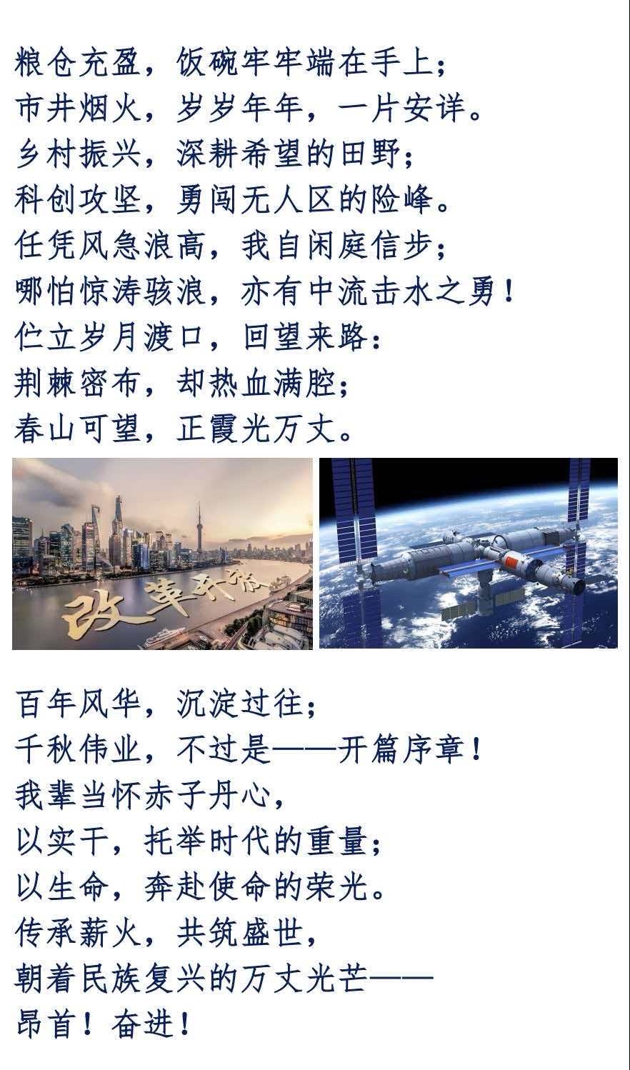 【世界华人文学城】第75期“精品诵读”《百五华章，逐梦新程》：刘凤铎；诵读：百分百（图12）
