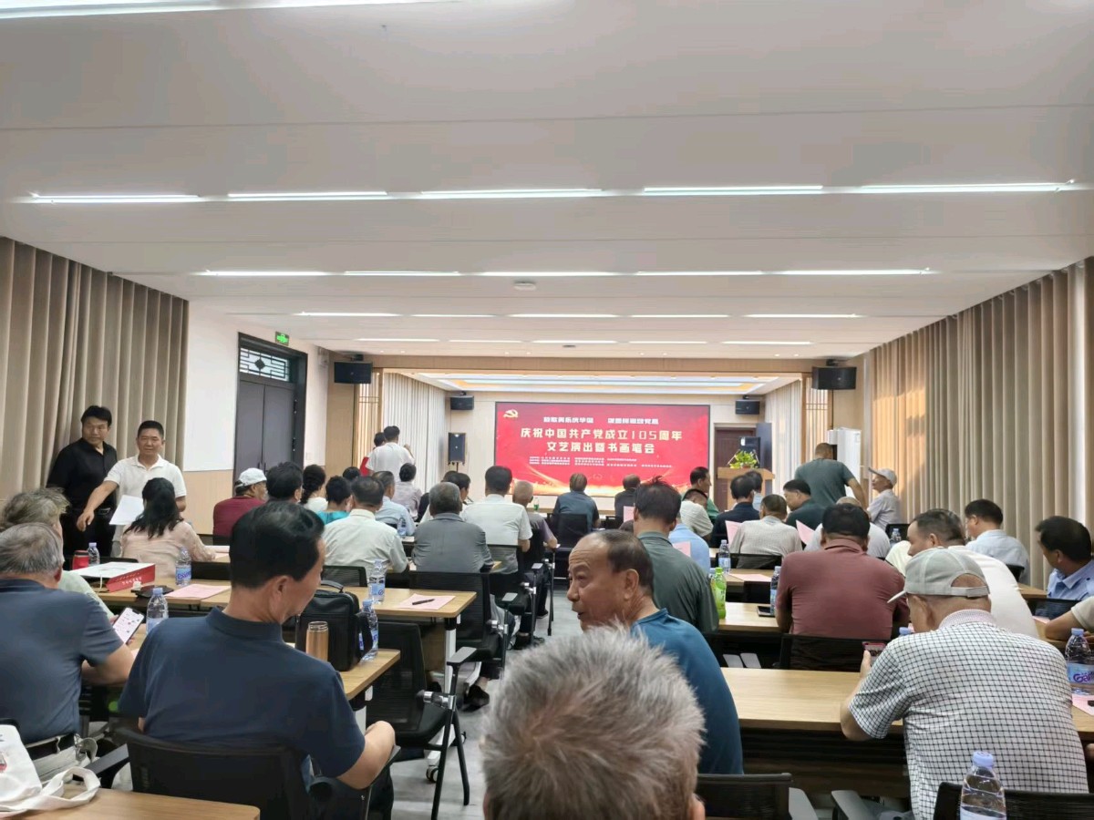 李继哲‖翰墨丹心迎华诞 弦歌雅韵颂党恩——周至隆重举办庆祝中国共产党成立105周年文艺演出暨书画笔会（图6）