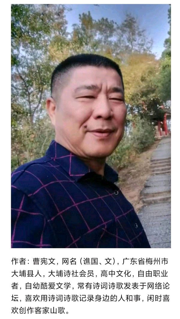 [北京头条]《山歌颂党恩 客家五句板》作词：华峰(曹宪文)，演唱:范春梅(范爷)（图3）