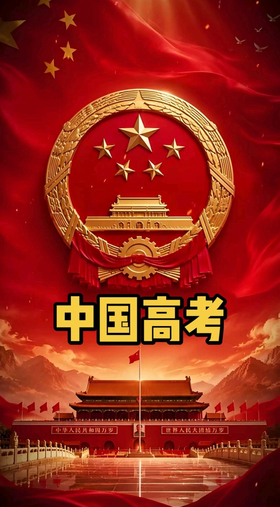 慎择志愿示诸生长排～李宣财（福建）（图11）