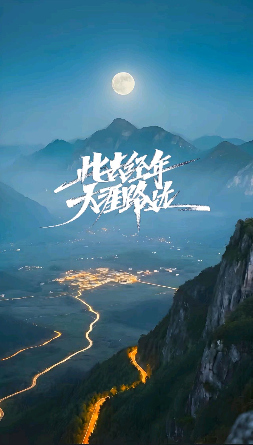 慎择志愿示诸生长排～李宣财（福建）（图17）