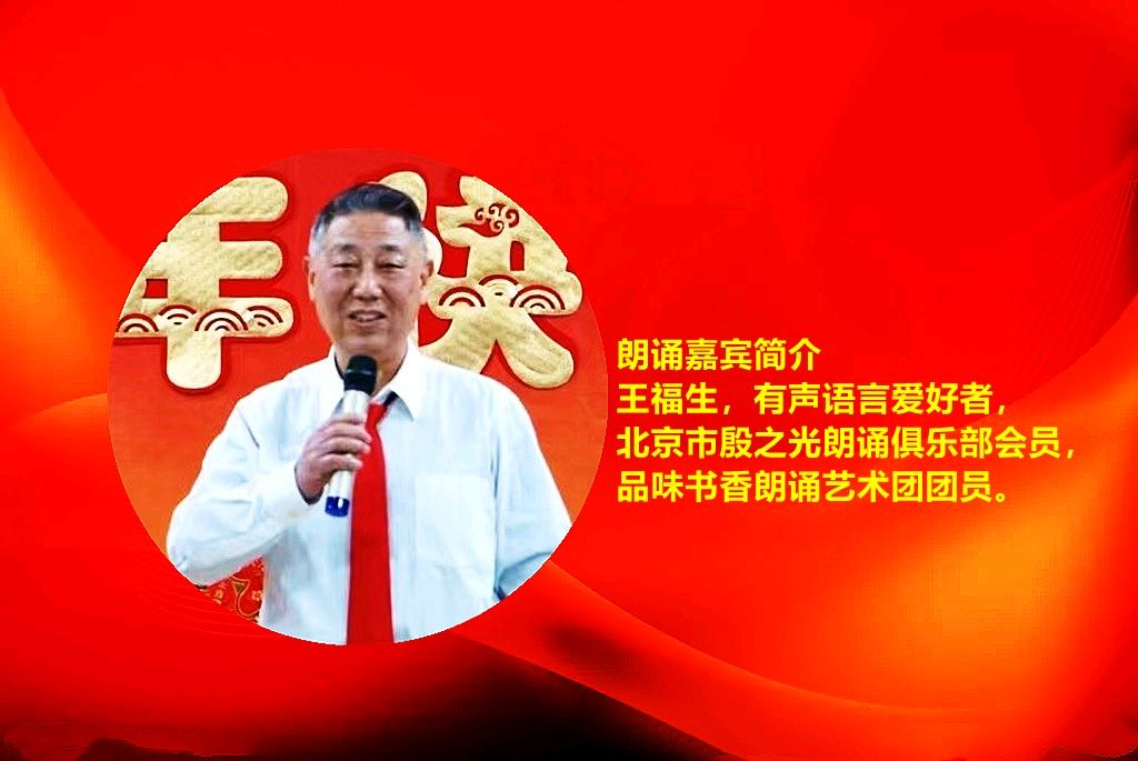 聆听 ‖ 同题诵读《六月礼赞》作者/五彩云霞 朗诵/北京古塔读书会朗读者（图10）