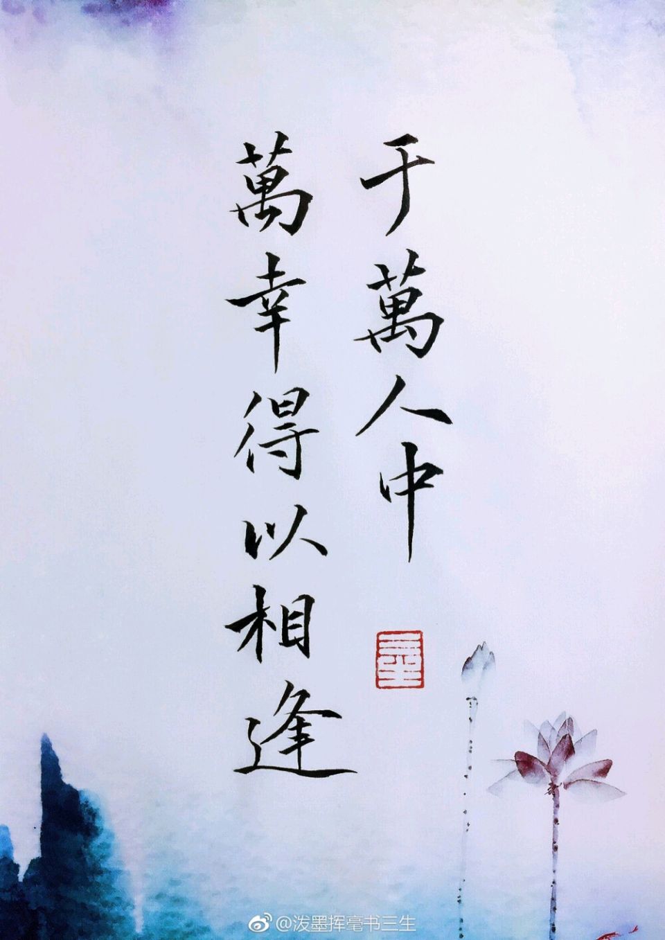 【九月茶韵文学诗社】2026—037期《小路》外三首 作者/饶辉明 朗诵/小丽花 编辑制作/刘林丽（图4）