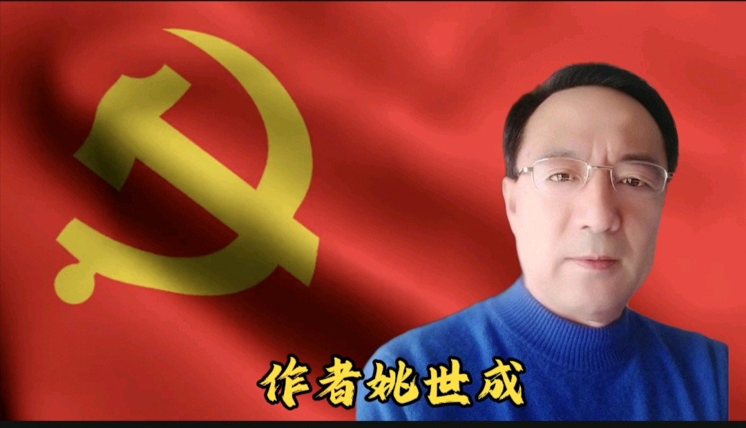 【庆七一专刊】请欣赏21位主播倾情朗诵21位作家的庆祝中国共产党成立105周年的优美诗歌/编辑渺邈【中国长江文学社】有声文学平台【第18701期】（图17）