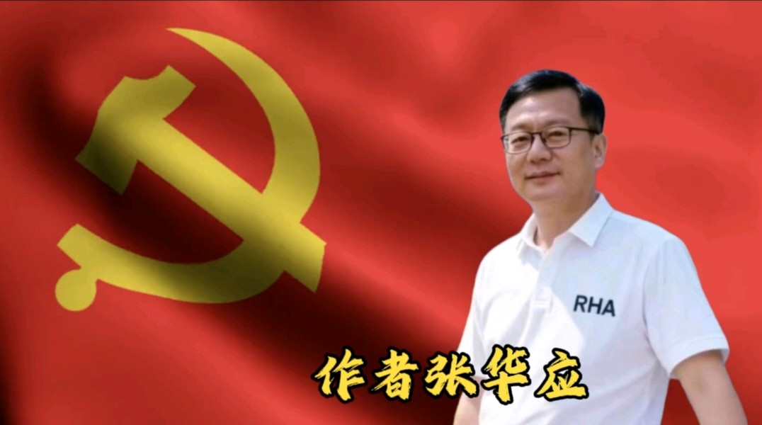 【庆七一专刊】请欣赏21位主播倾情朗诵21位作家的庆祝中国共产党成立105周年的优美诗歌/编辑渺邈【中国长江文学社】有声文学平台【第18701期】（图23）