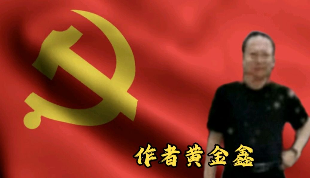 【庆七一专刊】请欣赏21位主播倾情朗诵21位作家的庆祝中国共产党成立105周年的优美诗歌/编辑渺邈【中国长江文学社】有声文学平台【第18701期】（图35）