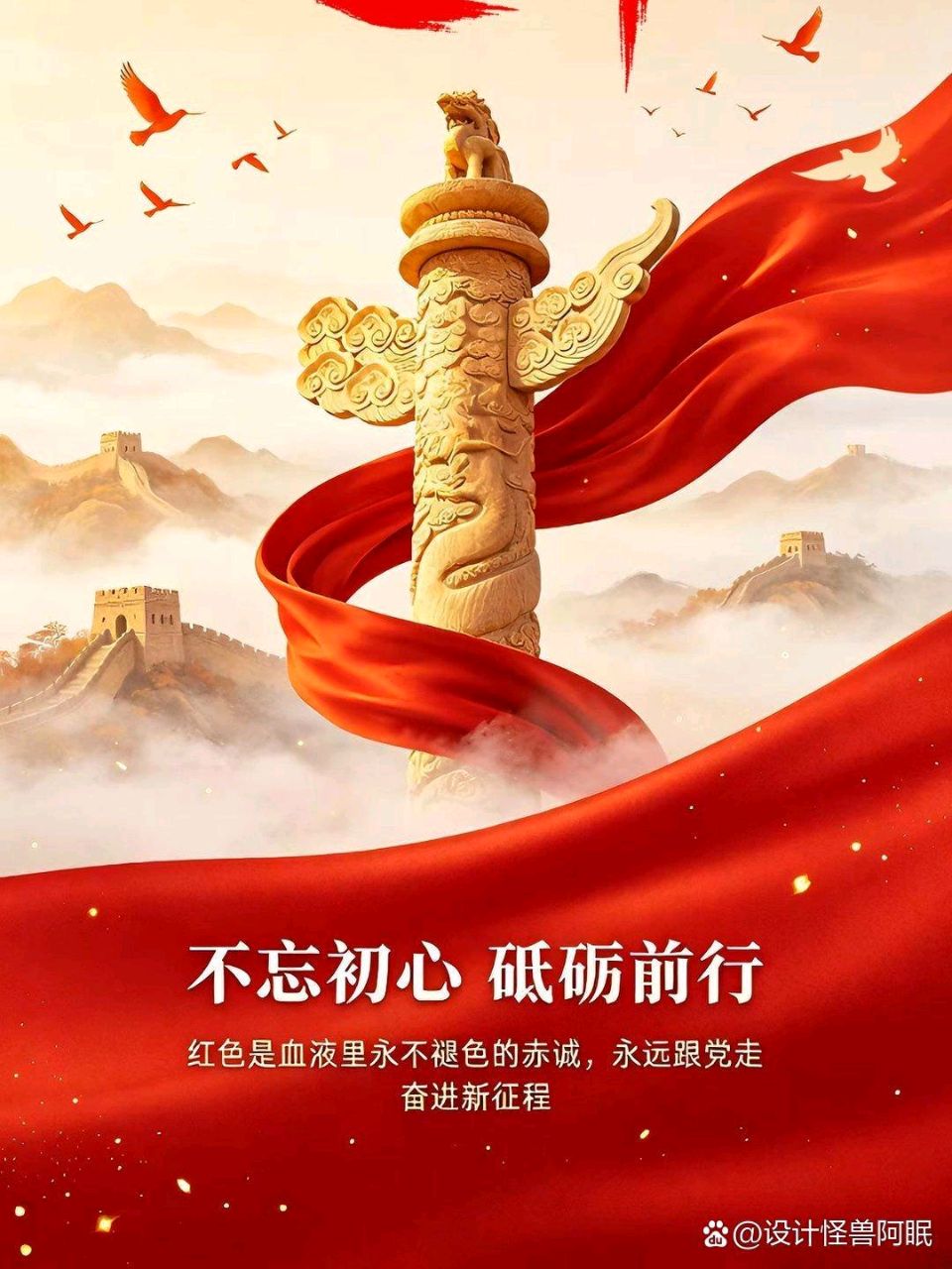 【庆七一专刊】请欣赏21位主播倾情朗诵21位作家的庆祝中国共产党成立105周年的优美诗歌/编辑渺邈【中国长江文学社】有声文学平台【第18701期】（图22）