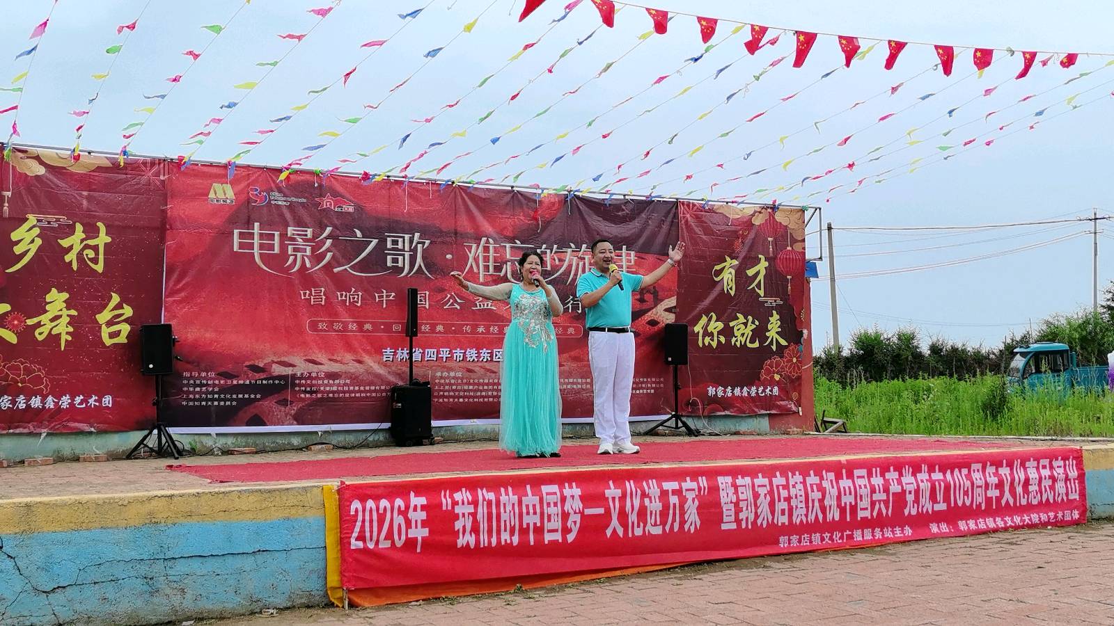 颂党恩迎七一 红色文艺润民心（图9）