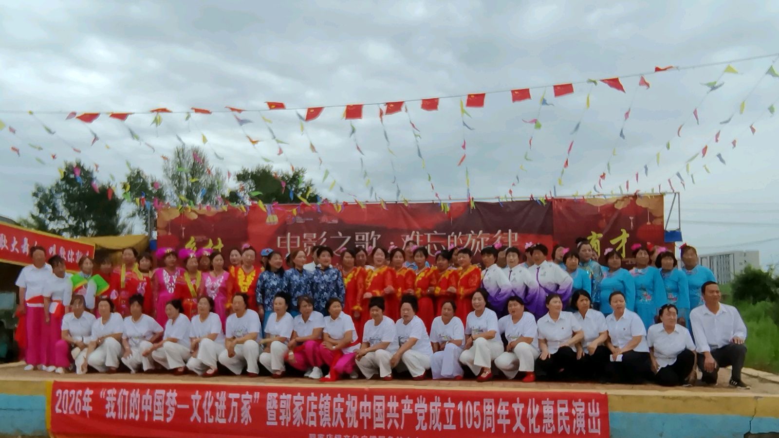 颂党恩迎七一 红色文艺润民心（图11）