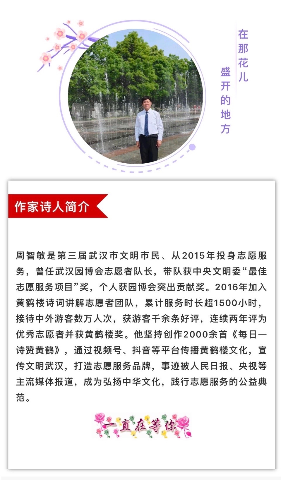 周智敏：一日往返游汉 皖地母女打卡黄鹤楼（图5）