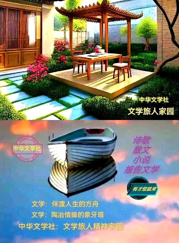 【名家精品】鄱阳湖二首 文/釣翁（辽宁）（图17）