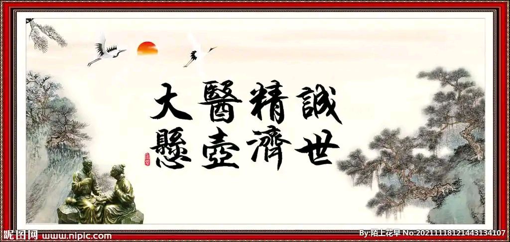 赞洛正骨医师杨孟孟 （七律新韵）（图5）