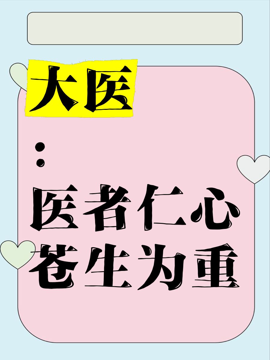 赞洛正骨医师杨孟孟 （七律新韵）（图4）