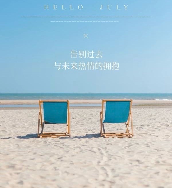 ［佳作欣赏］写在火红的七月//文/金淑芳（图6）