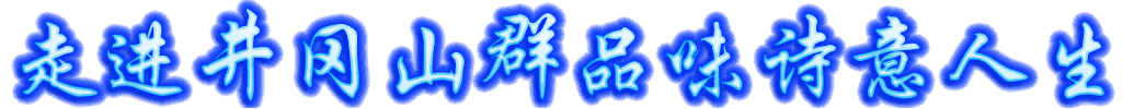 颂歌献给党（组诗三首）史文（江苏）（图3）