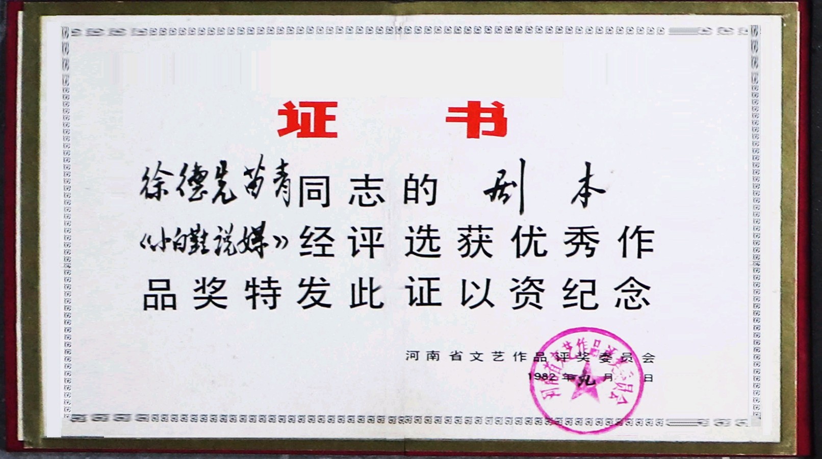 【北京头条】情暖七一 初心如磐：虞城县花木兰志愿者慰问老党员徐德先（图4）