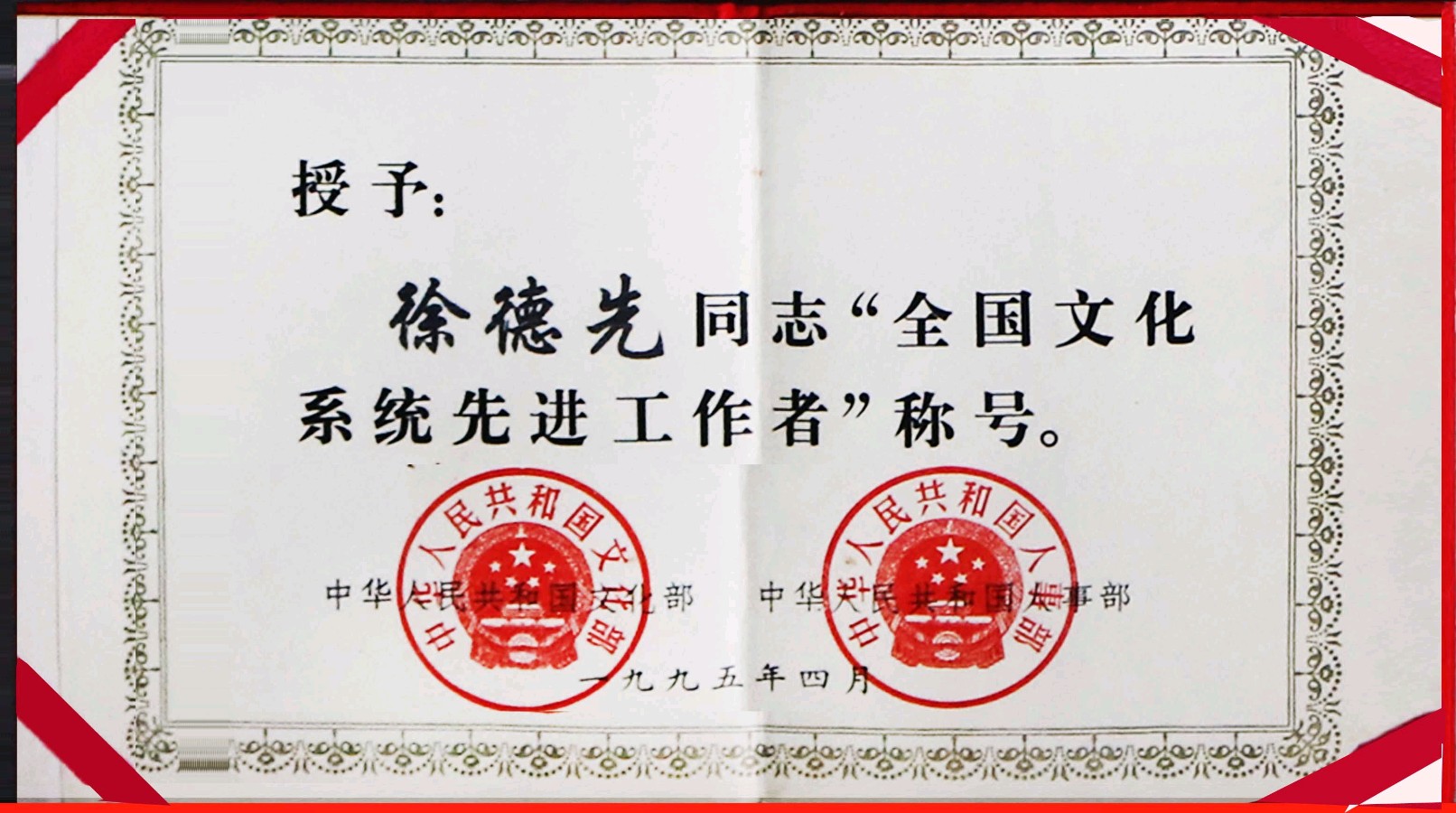 【北京头条】情暖七一 初心如磐：虞城县花木兰志愿者慰问老党员徐德先（图5）